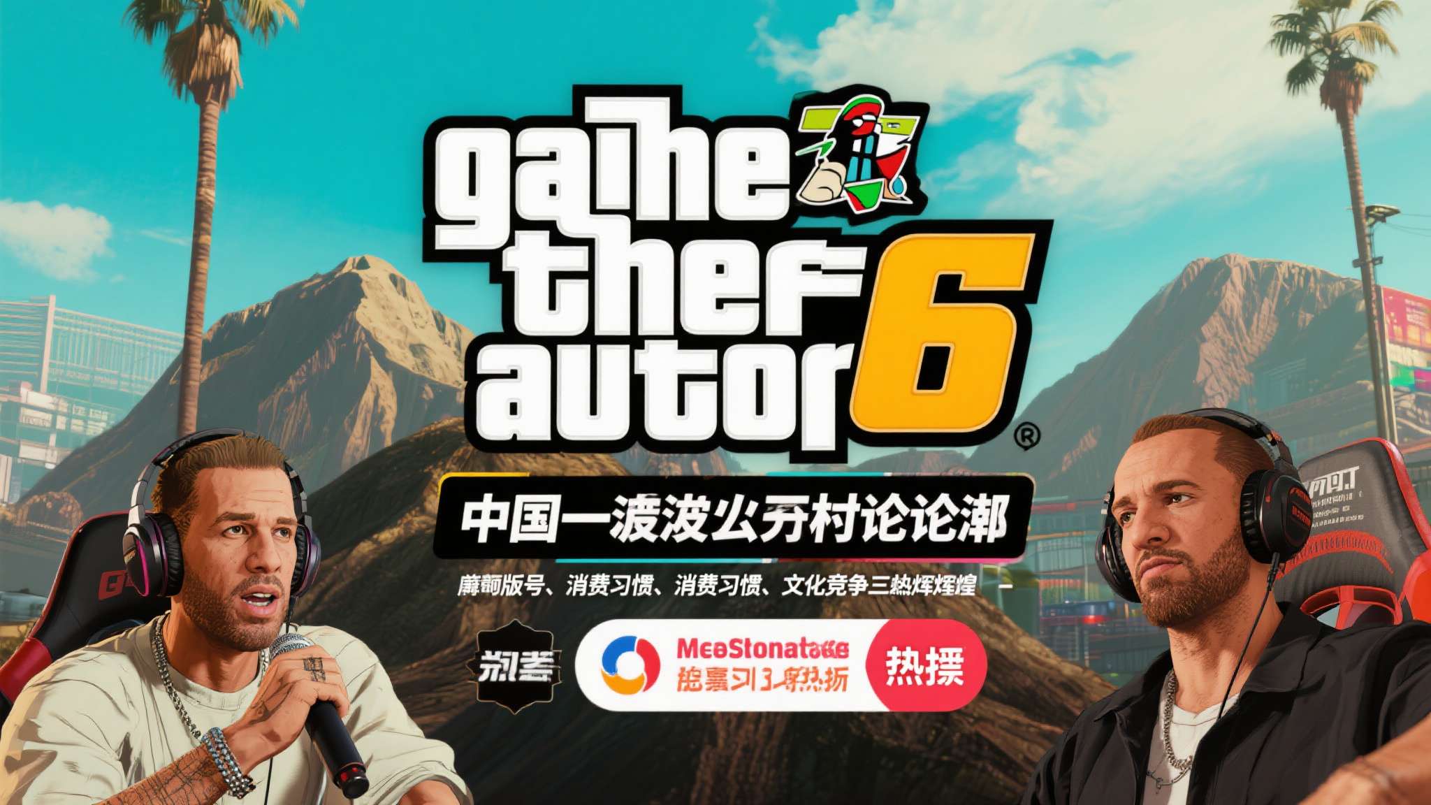 PG模拟器中心